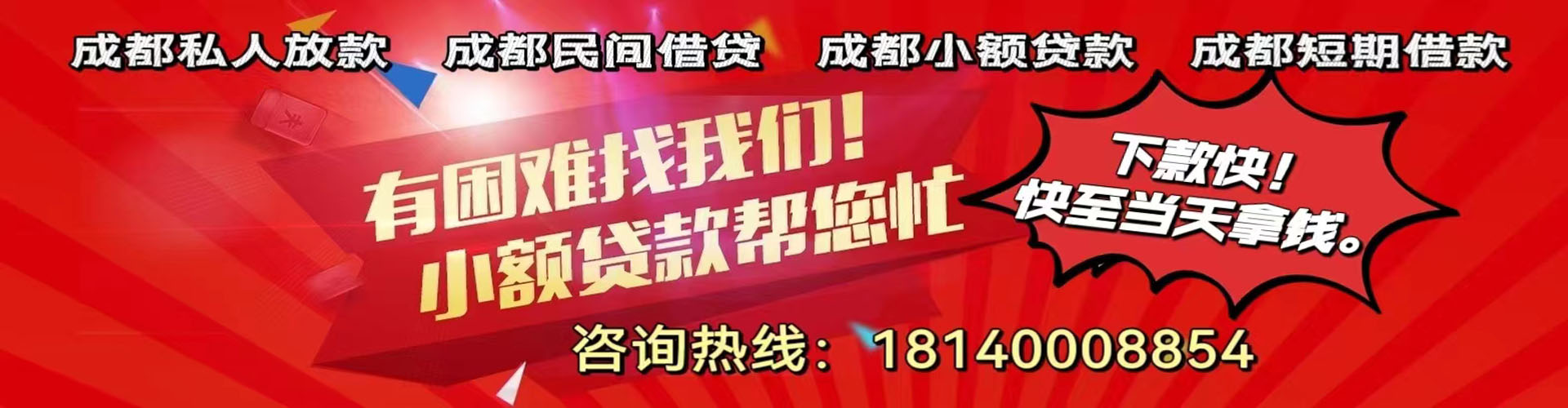 托县纯私人放款|托县水钱空放|托县短期借款小额贷款|托县私人借钱